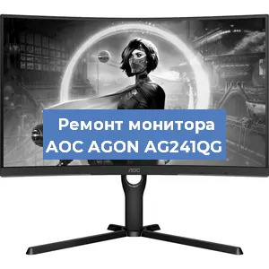 Замена конденсаторов на мониторе AOC AGON AG241QG в Екатеринбурге